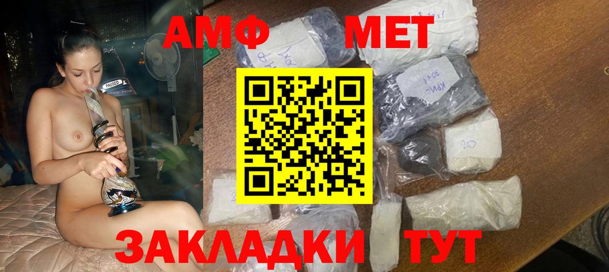 Amphetamine 97% Саратов