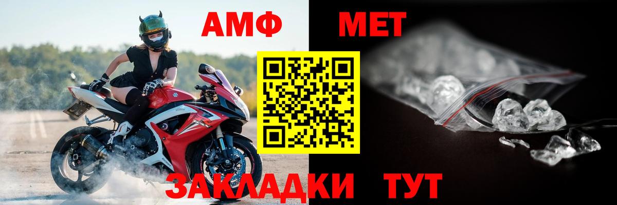 Амфетамин VHQ  Вход с VPN  Amphetamine  ОМГ ОМГ рабочий сайт  Саратов 