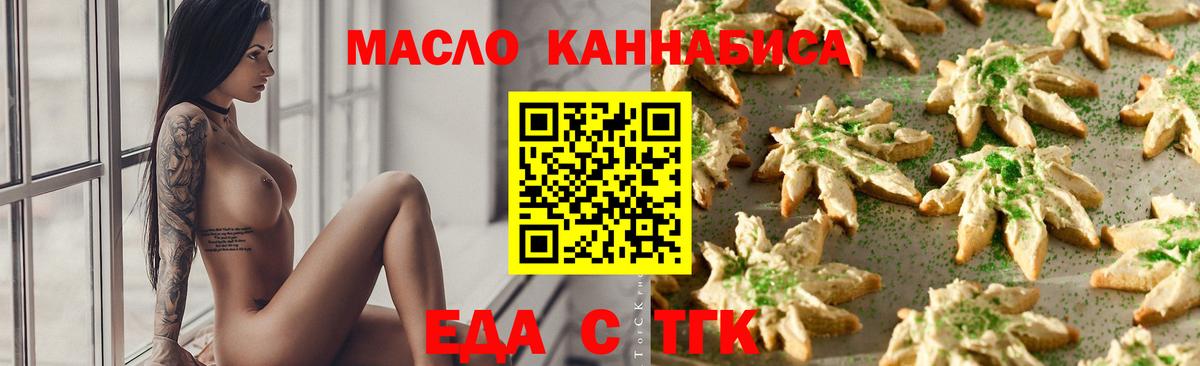 Cannafood марихуана  Вход с VPN  Саратов 