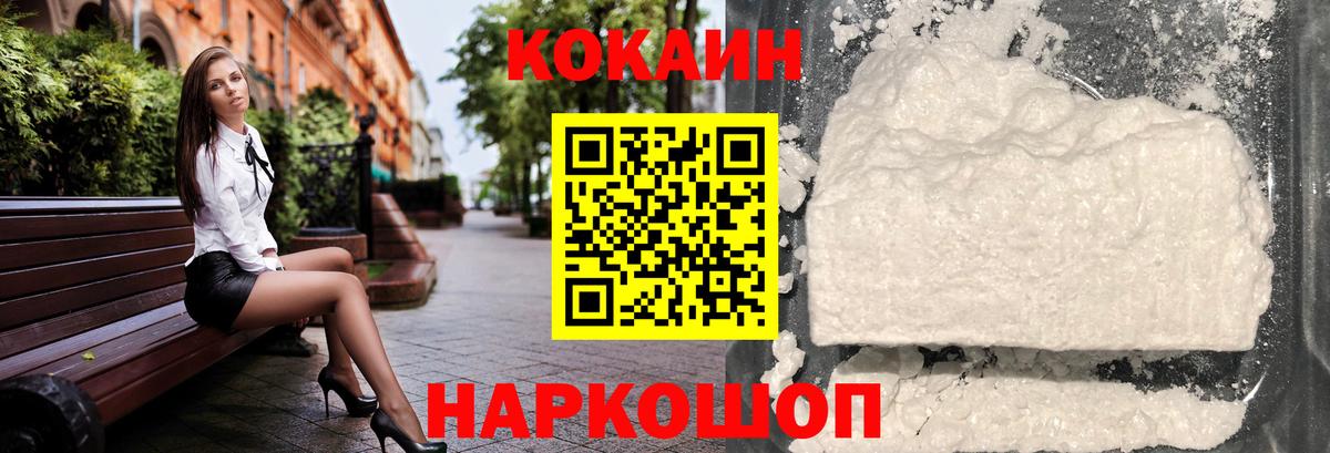 Cocaine Перу Саратов