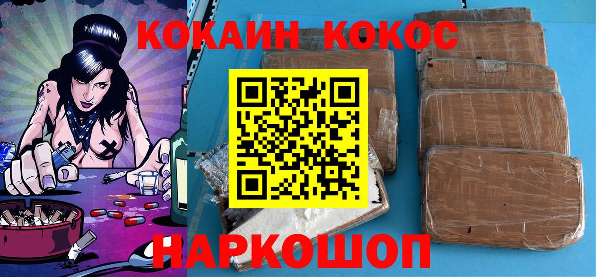 Саратов  COCAIN  Вход с VPN  COCAIN Эквадор  наркошоп  Кокаин 97% 