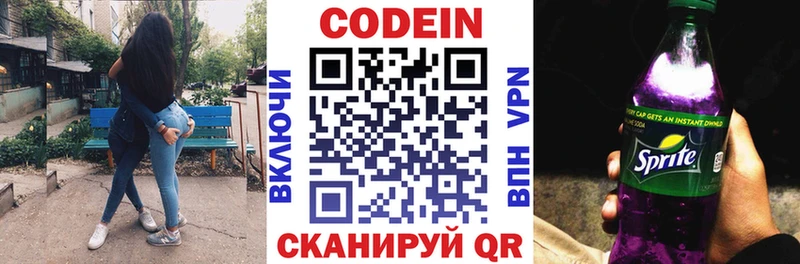 darknet официальный сайт  купить наркотик  МЕГА ТОР  Саратов  Codein Purple Drank 