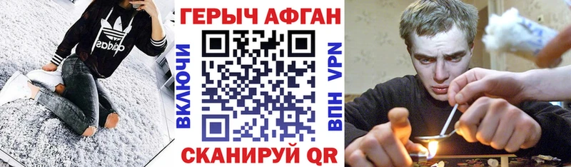 сколько стоит Саратов ГЕРОИН Heroin