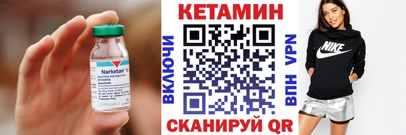 КЕТАМИН VHQ  цена   Саратов 