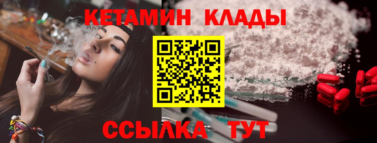 Кетамин VHQ Саратов