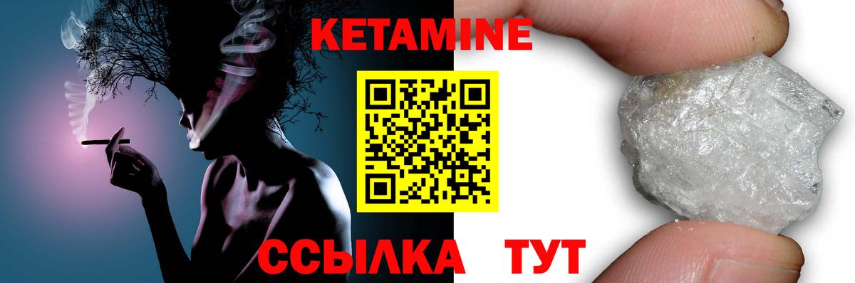 Кетамин ketamine  КЕТАМИН VHQ  omg зеркало  Вход с VPN  Саратов 