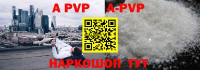 соль ск Рыбинск