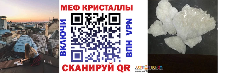 Мефедрон мяу мяу  Саратов 