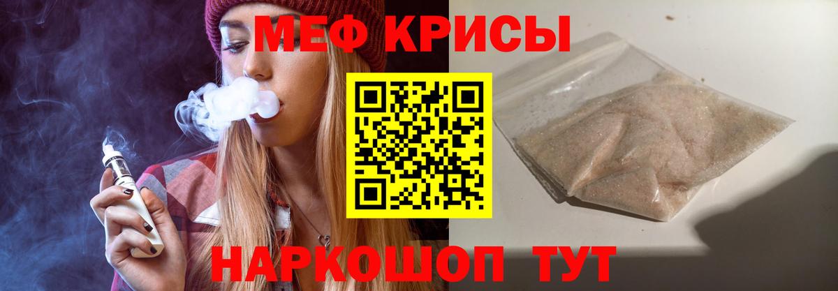 Меф VHQ  Вход с VPN  Саратов  купить закладку  Меф mephedrone  Мефедрон 