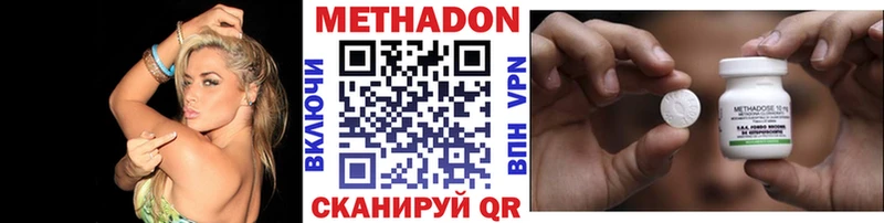 МЕТАДОН methadone блэк спрут как зайти Саратов как найти наркотики