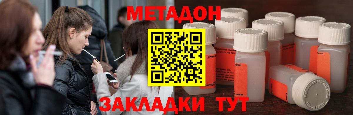 Метадон белоснежный  Вход с VPN  Саратов  Метадон мёд 