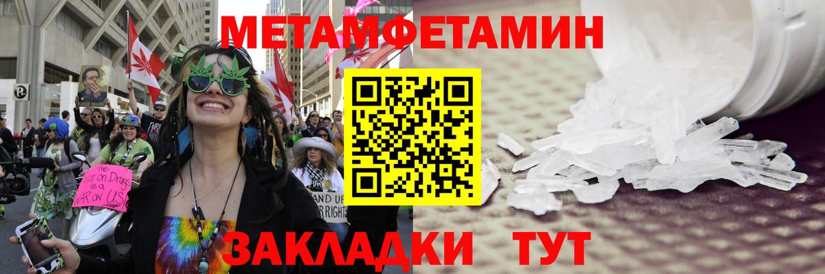 Метамфетамин кристалл Саратов