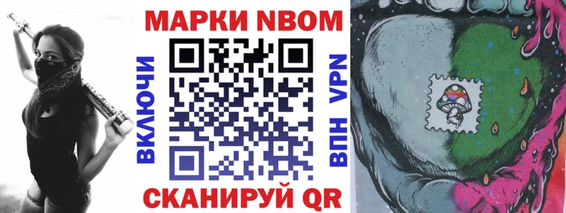 Марки NBOMe 1500мкг  гидра как зайти  Саратов 