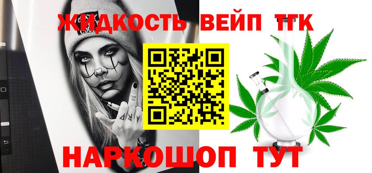 ТГК жижа Саратов