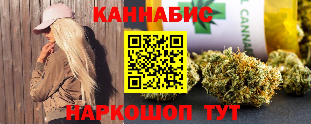 Саратов  Конопля марихуана  Каннабис THC 21%  Вход с VPN  Конопля Ganja 
