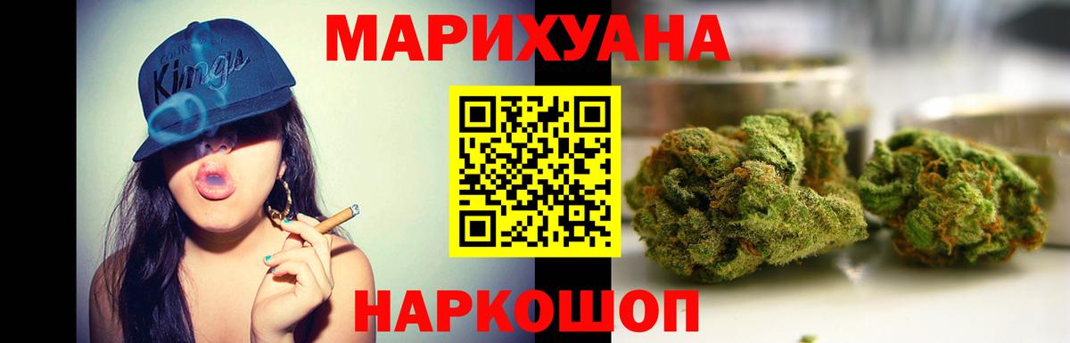Шишки марихуана план Саратов